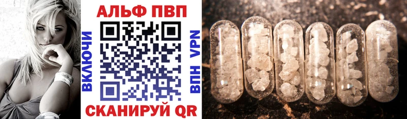 Альфа ПВП крисы CK  Купить  Балашов 
