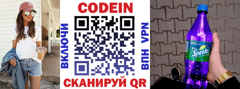 Купить где  Балашов  Кодеин Purple Drank 