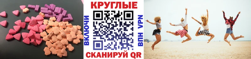 Ecstasy XTC  Купить где  Балашов 