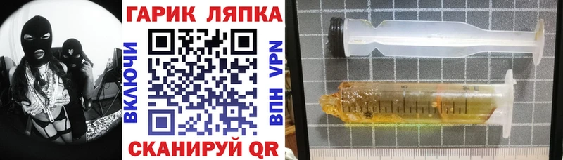 ГАШ гарик  Купить  Балашов 