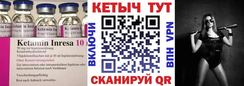 Купить где  Балашов  Кетамин ketamine 