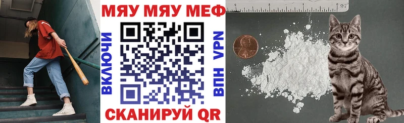 Купить  Балашов  МЕФ mephedrone 
